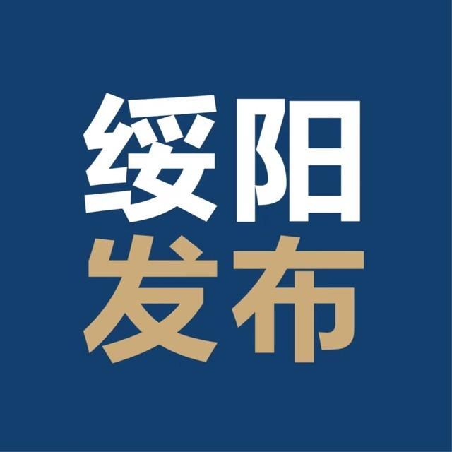 绥阳发布