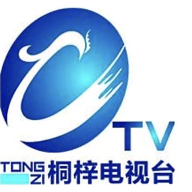 桐梓电视台